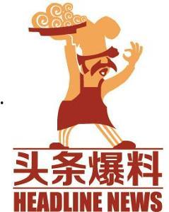 武汉新闻头条爆料,武汉突发!最新爆料揭示重大事件真相 第2张 武汉新闻头条爆料,武汉突发!最新爆料揭示重大事件真相 第2张