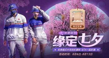 和平精英最新祈愿返场爆料 第3张 和平精英最新祈愿返场爆料 第3张