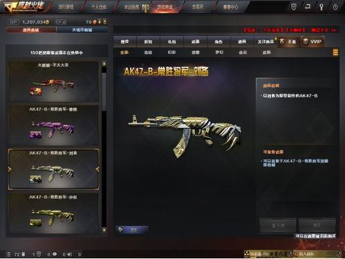 cf最新点券抽奖爆料,丰厚奖励等你来拿! 第1张 cf最新点券抽奖爆料,丰厚奖励等你来拿! 第1张