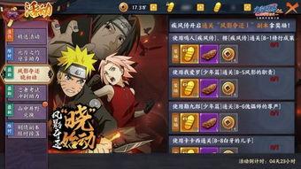 火影忍者最新更新爆料,神秘忍者崛起，忍者世界风云再起！