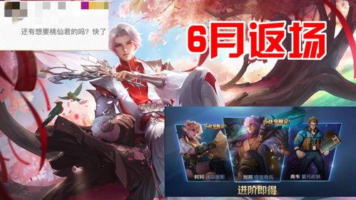 曜皮肤最新联动爆料 第2张 曜皮肤最新联动爆料 第2张